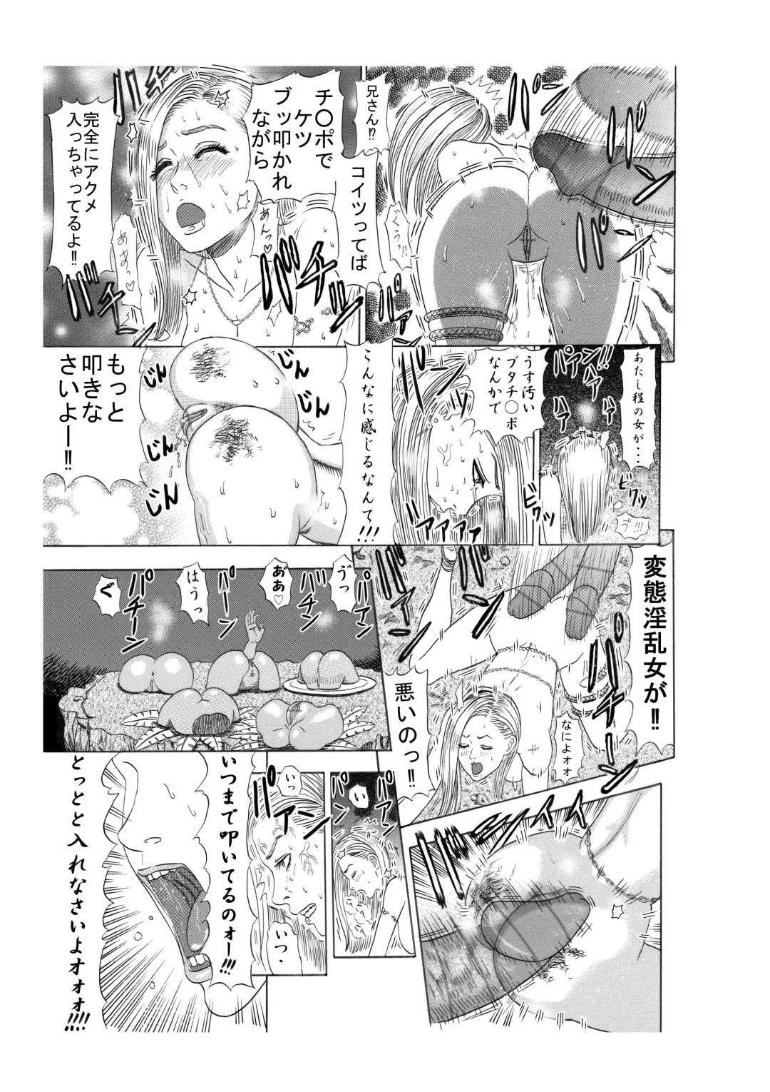 [Watanabe Kenpo] Butaningen no Doukutsu Kouhen Fhentai - Page 31