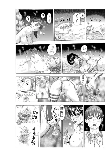 [Watanabe Kenpo] Butaningen no Doukutsu Kouhen Fhentai - Page 70