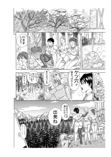 [Watanabe Kenpo] Butaningen no Doukutsu Kouhen Fhentai - Page 72