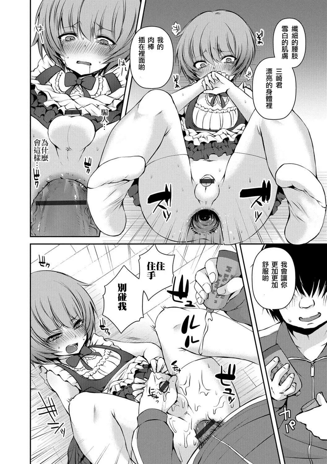 [Sioyaki Ayu] Houkago no Akumu - After school nightmare Fhentai - Page 10