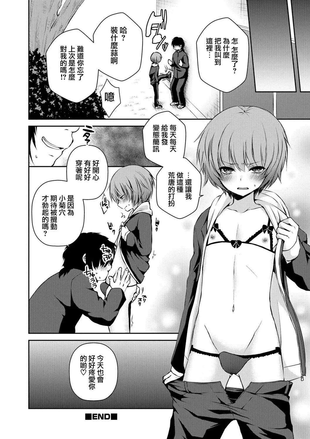 [Sioyaki Ayu] Houkago no Akumu - After school nightmare Fhentai - Page 16