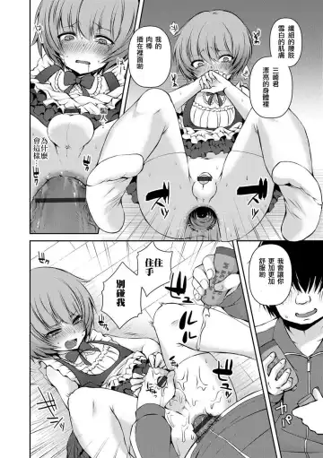 [Sioyaki Ayu] Houkago no Akumu - After school nightmare Fhentai - Page 10