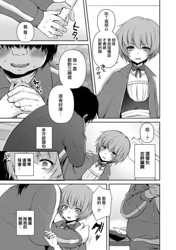 [Sioyaki Ayu] Houkago no Akumu - After school nightmare Fhentai - Page 3