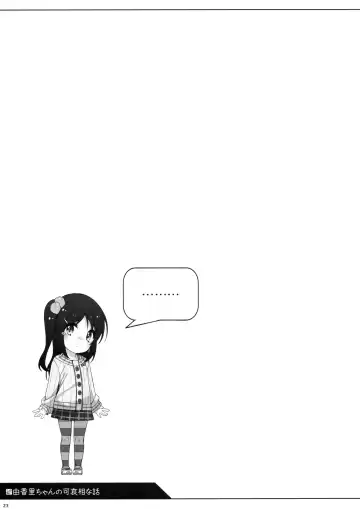 [Shouji Ayumu] Yukari-chan no Kawaisou na Hanashi Fhentai - Page 23