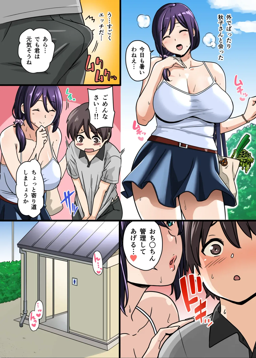 [Andoryu] Shasei made Kanrishitekureru Apartment no Kanrinin-san Fhentai.net - Page 37