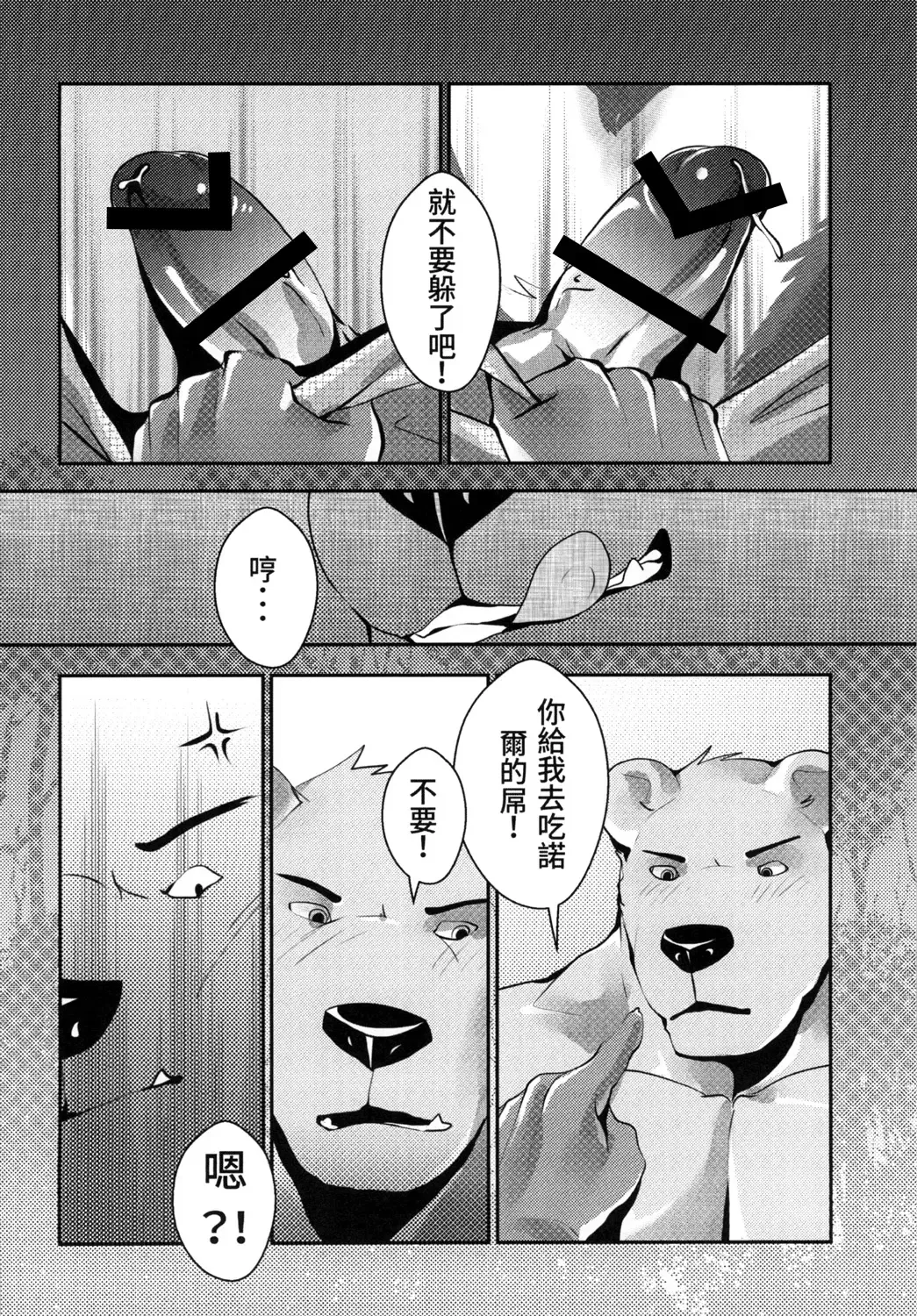 [Afterder] 熊汁Bear Juice Fhentai.net - Page 22