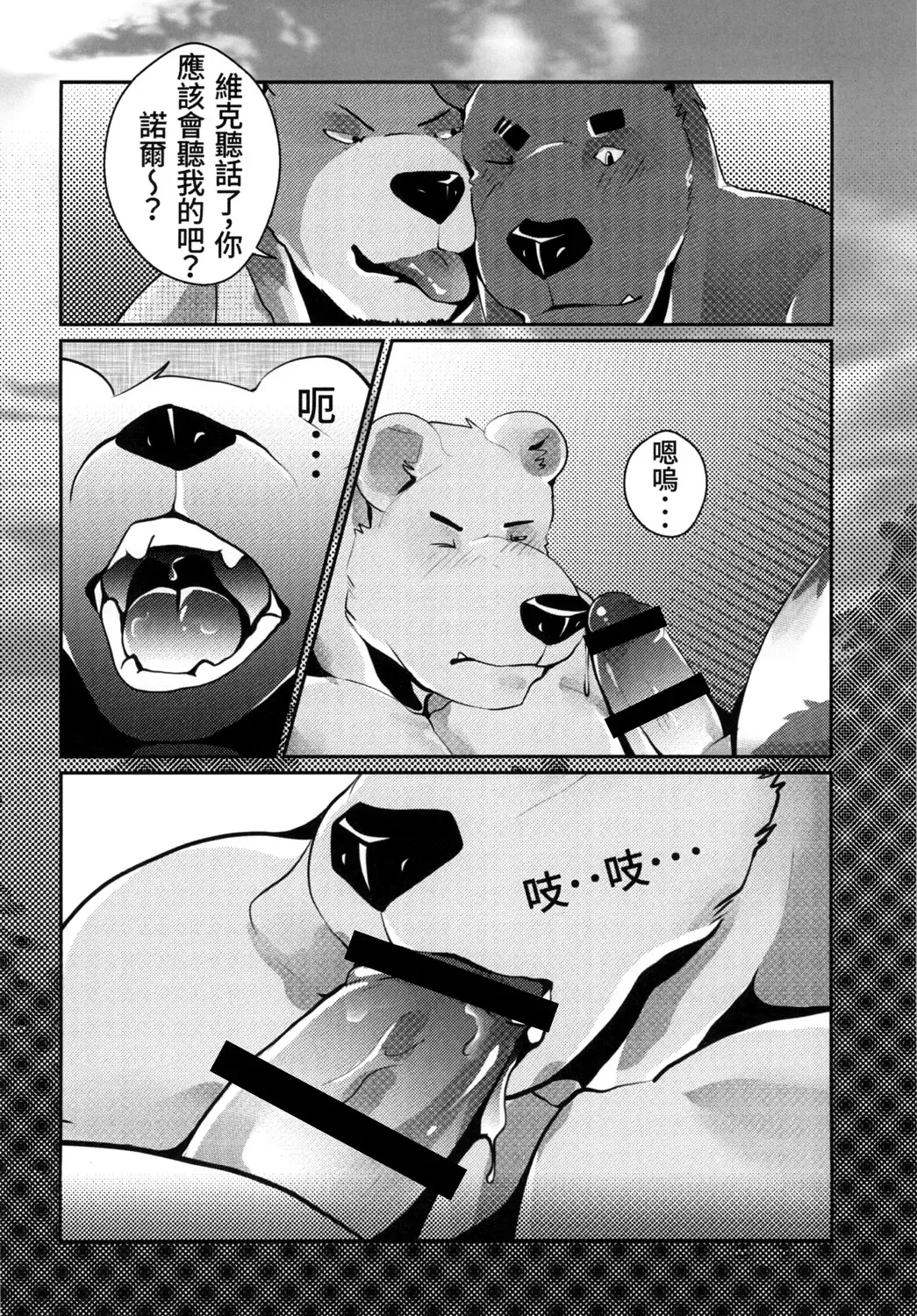 [Afterder] 熊汁Bear Juice Fhentai.net - Page 24