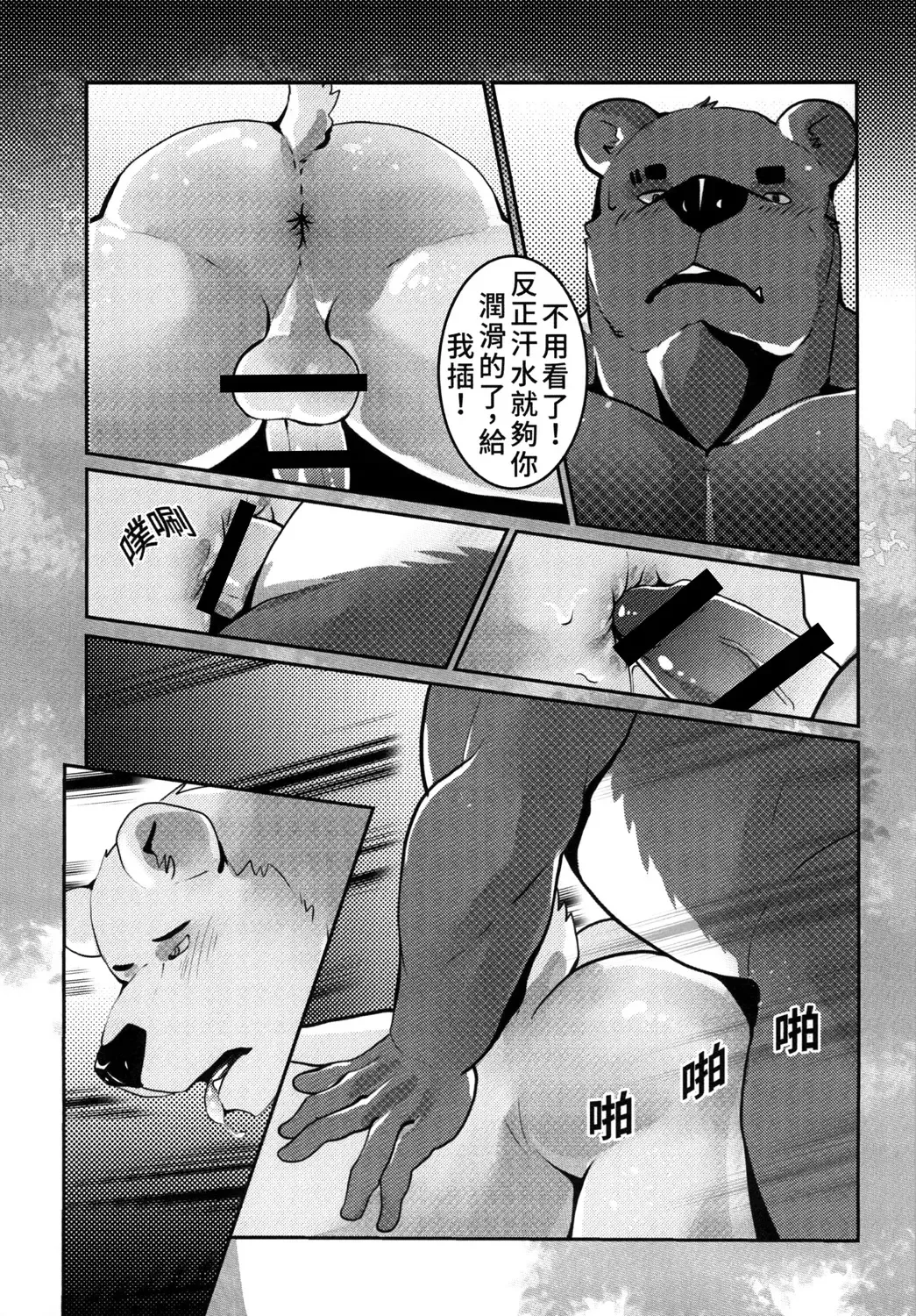 [Afterder] 熊汁Bear Juice Fhentai.net - Page 29