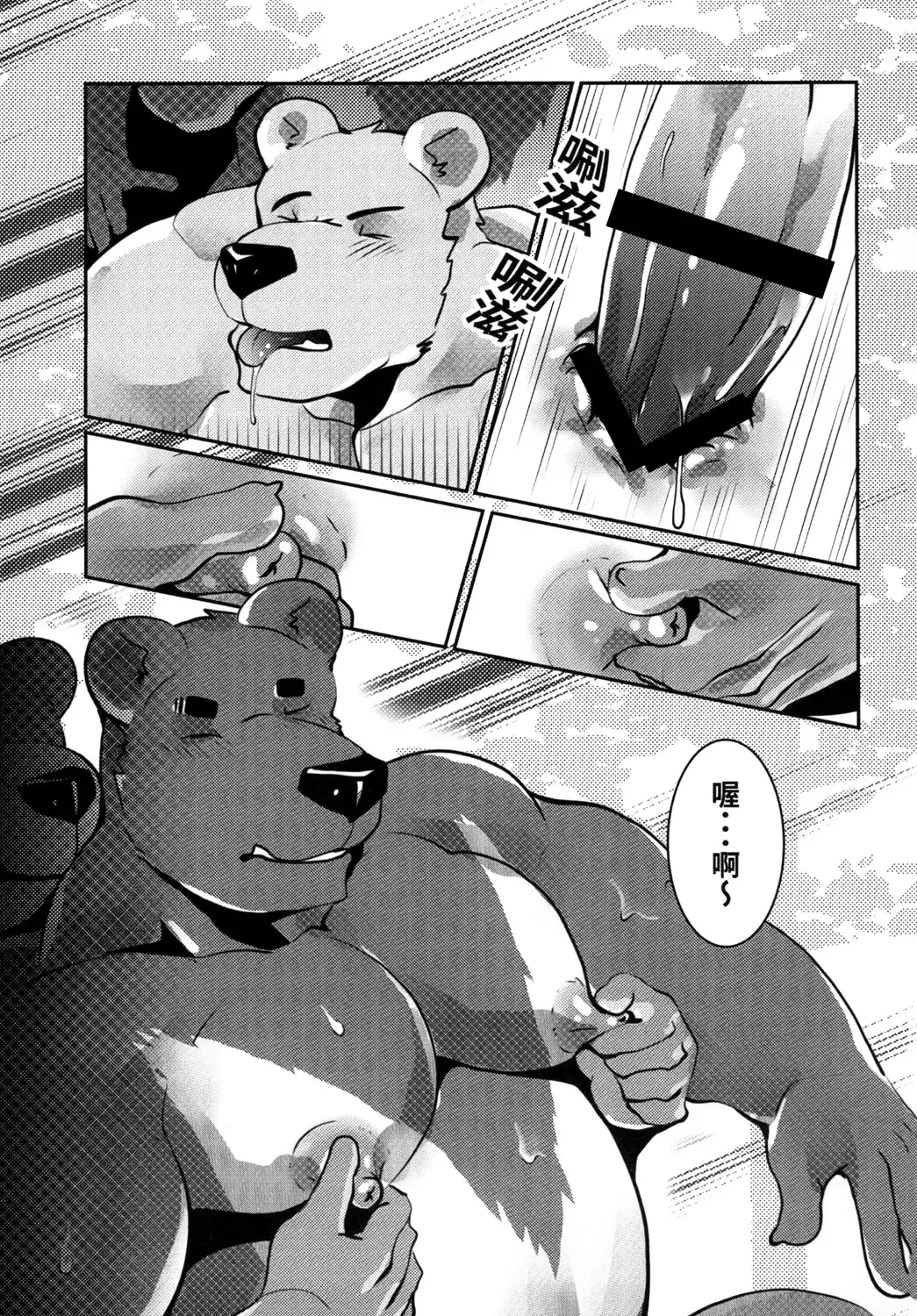 [Afterder] 熊汁Bear Juice Fhentai.net - Page 33