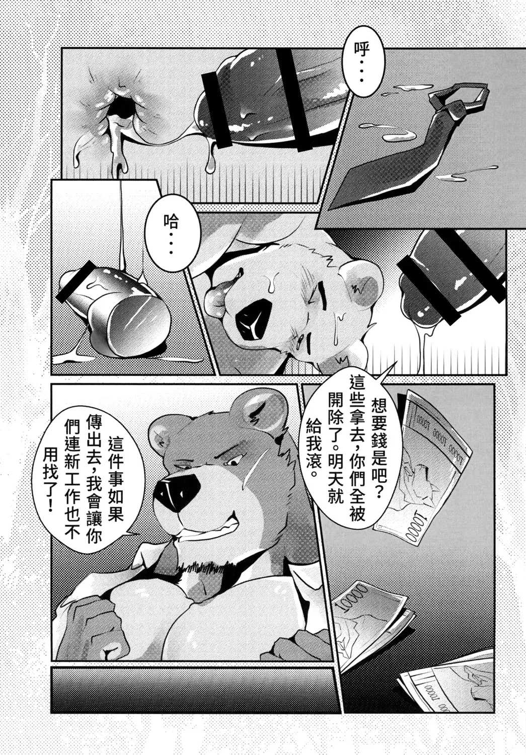 [Afterder] 熊汁Bear Juice Fhentai.net - Page 43