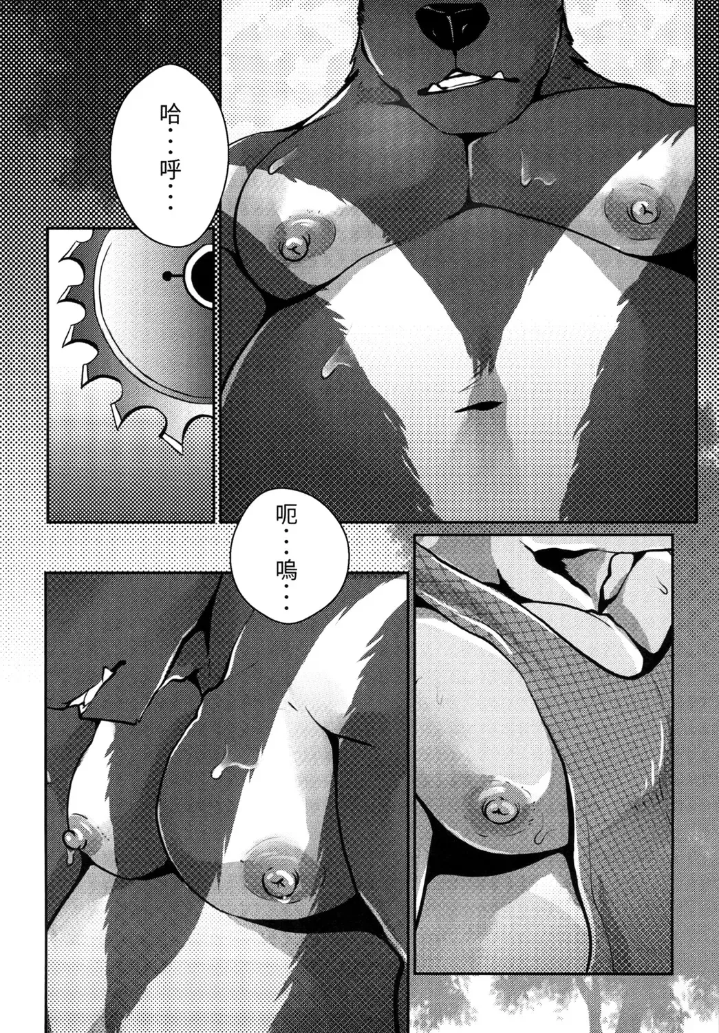 [Afterder] 熊汁Bear Juice Fhentai.net - Page 5