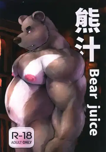 Read [Afterder] 熊汁Bear Juice - Fhentai.net