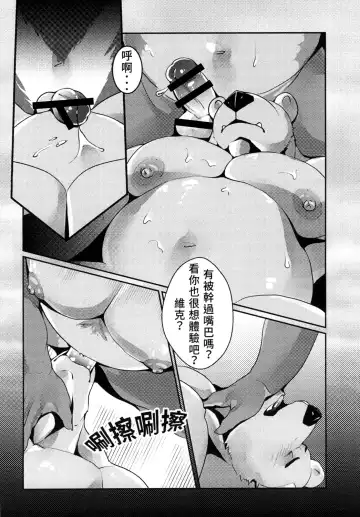 [Afterder] 熊汁Bear Juice Fhentai.net - Page 38