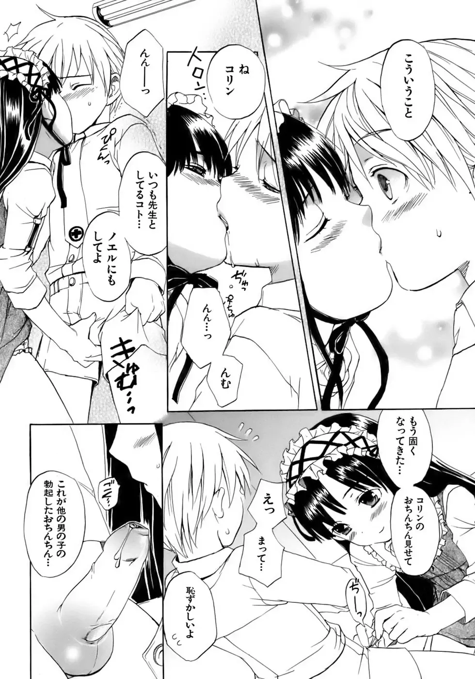 Kiwami Shounen Shikou - Shounen Shikou 8 Fhentai - Page 14