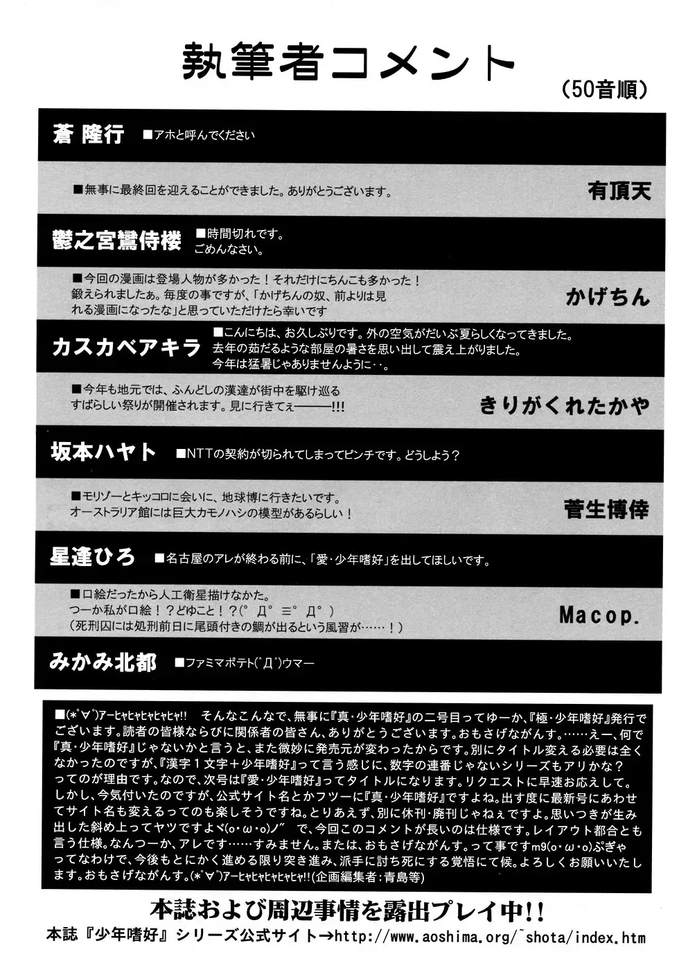 Kiwami Shounen Shikou - Shounen Shikou 8 Fhentai - Page 159