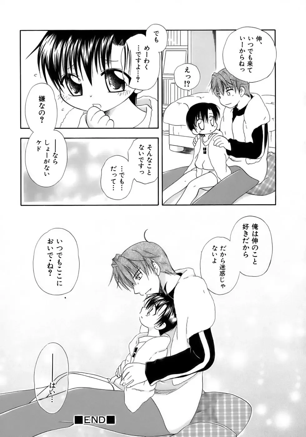 Kiwami Shounen Shikou - Shounen Shikou 8 Fhentai - Page 44