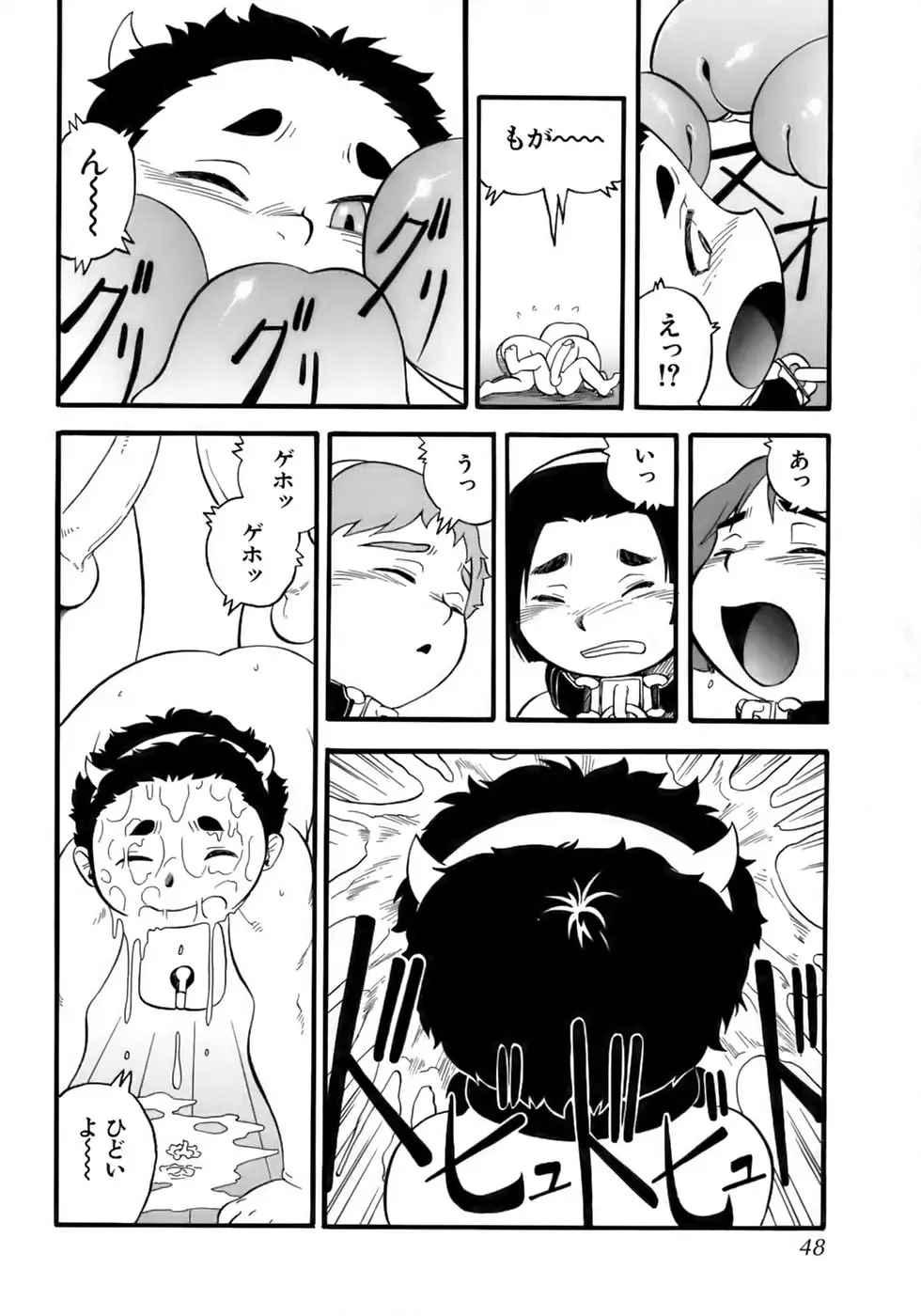 Kiwami Shounen Shikou - Shounen Shikou 8 Fhentai - Page 52