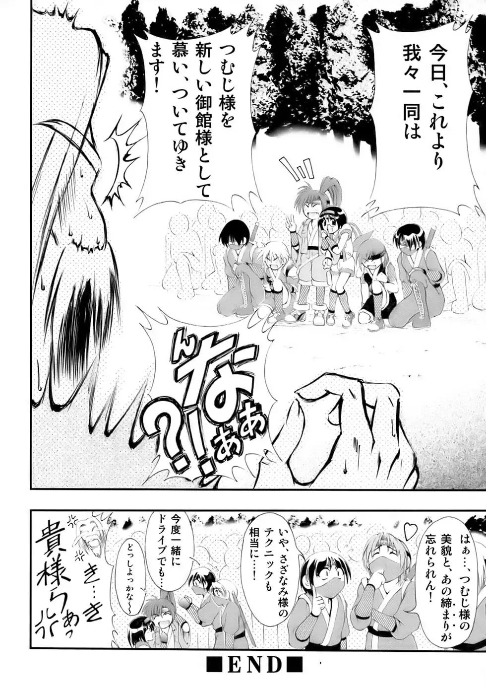 Kiwami Shounen Shikou - Shounen Shikou 8 Fhentai - Page 72