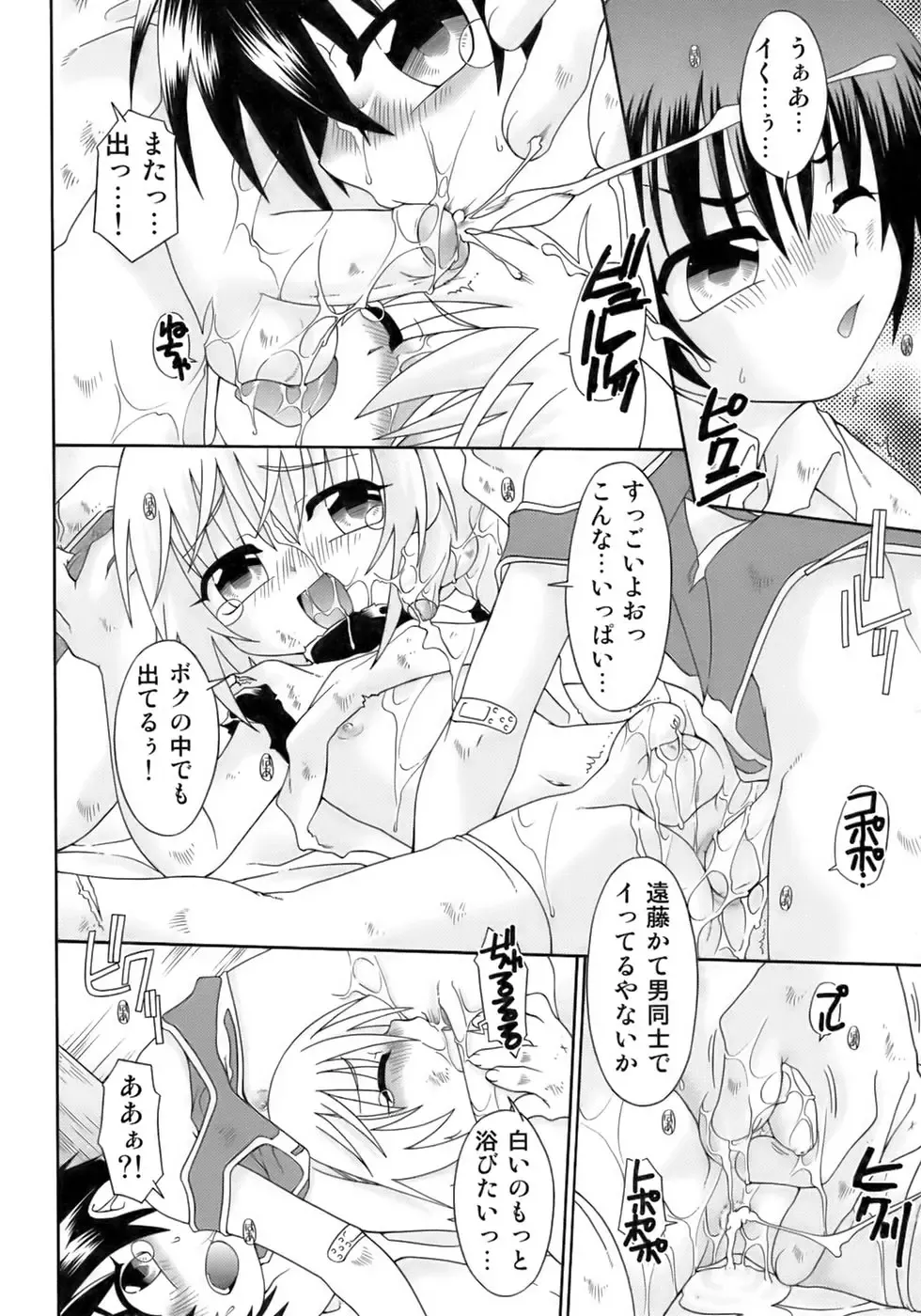 Kiwami Shounen Shikou - Shounen Shikou 8 Fhentai - Page 92