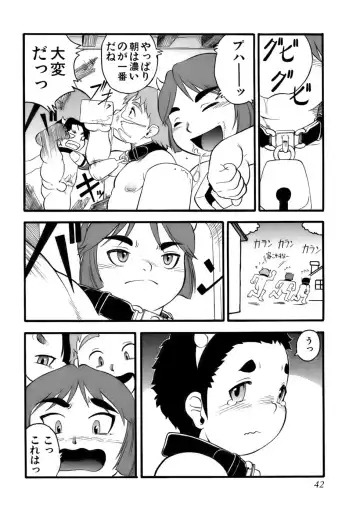 Kiwami Shounen Shikou - Shounen Shikou 8 Fhentai.net - Page 46