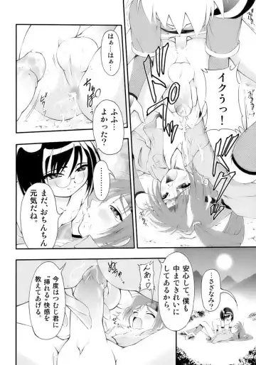 Kiwami Shounen Shikou - Shounen Shikou 8 Fhentai.net - Page 66