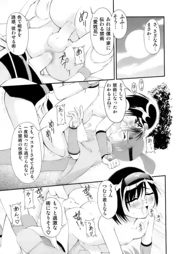 Kiwami Shounen Shikou - Shounen Shikou 8 Fhentai.net - Page 67