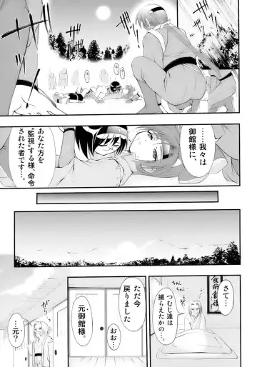 Kiwami Shounen Shikou - Shounen Shikou 8 Fhentai.net - Page 71