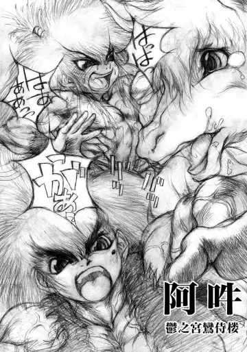 Kiwami Shounen Shikou - Shounen Shikou 8 Fhentai.net - Page 73