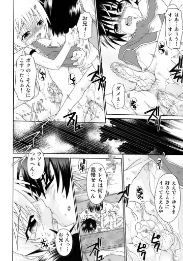 Kiwami Shounen Shikou - Shounen Shikou 8 Fhentai.net - Page 96