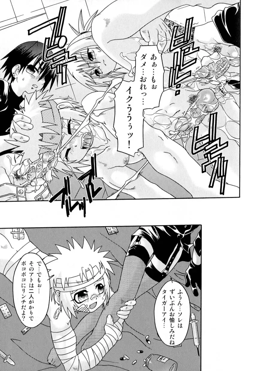 Love Shounen Shikou - Shounen Shikou 9 Fhentai - Page 102