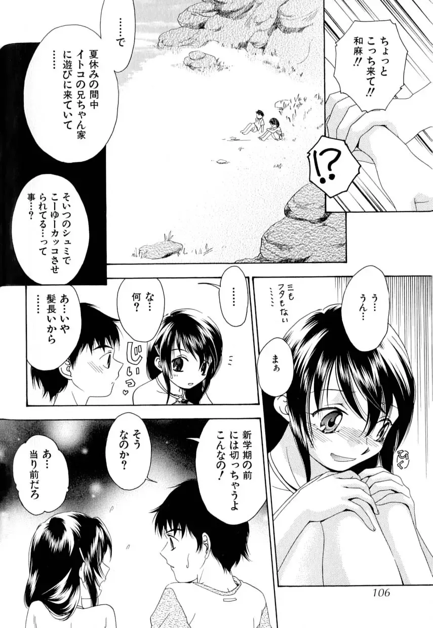 Love Shounen Shikou - Shounen Shikou 9 Fhentai - Page 109