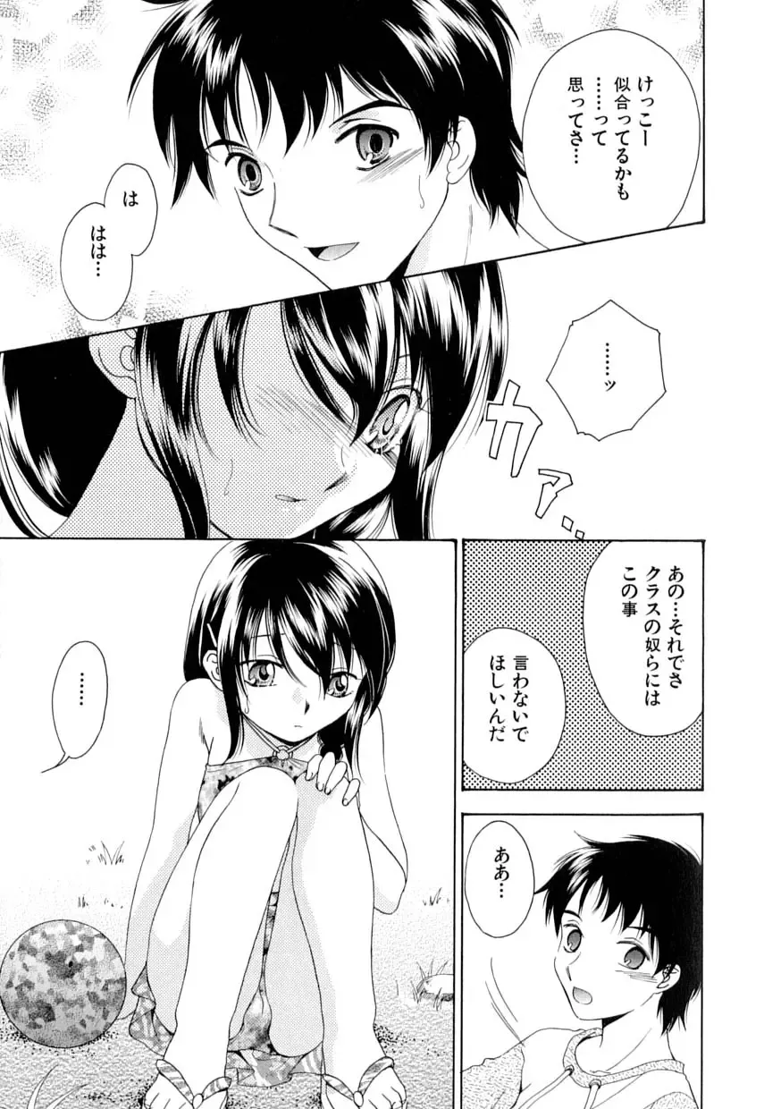 Love Shounen Shikou - Shounen Shikou 9 Fhentai - Page 110