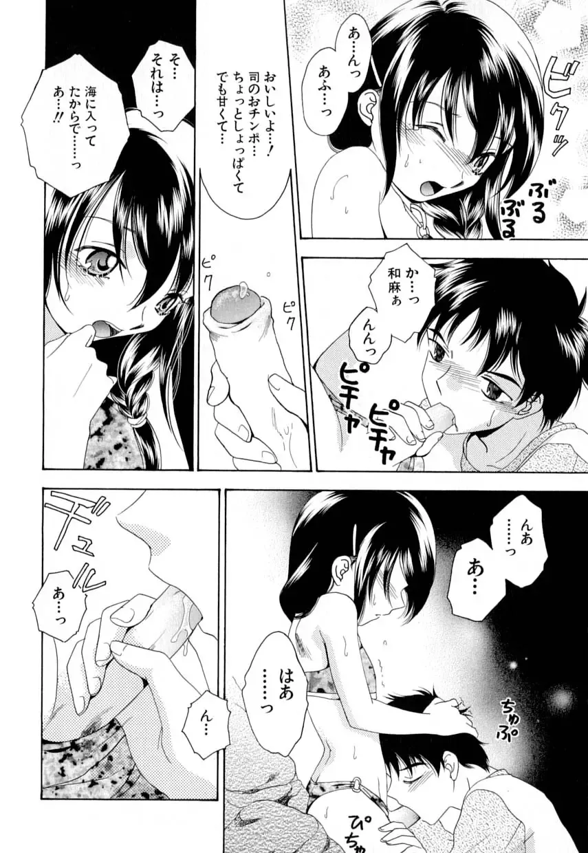 Love Shounen Shikou - Shounen Shikou 9 Fhentai - Page 113