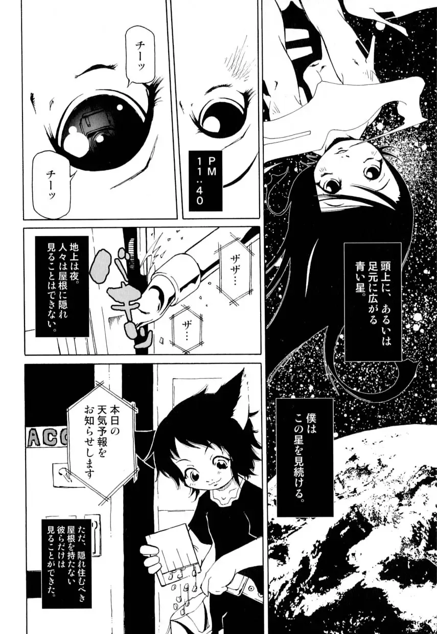 Love Shounen Shikou - Shounen Shikou 9 Fhentai - Page 121
