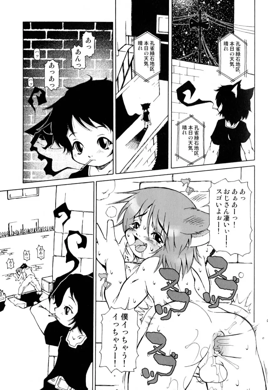 Love Shounen Shikou - Shounen Shikou 9 Fhentai - Page 122
