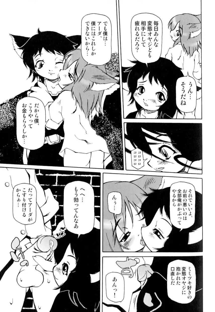 Love Shounen Shikou - Shounen Shikou 9 Fhentai - Page 124