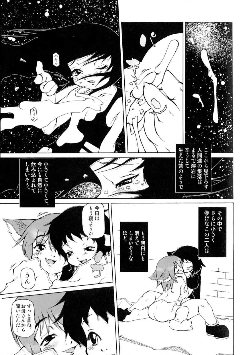 Love Shounen Shikou - Shounen Shikou 9 Fhentai - Page 132