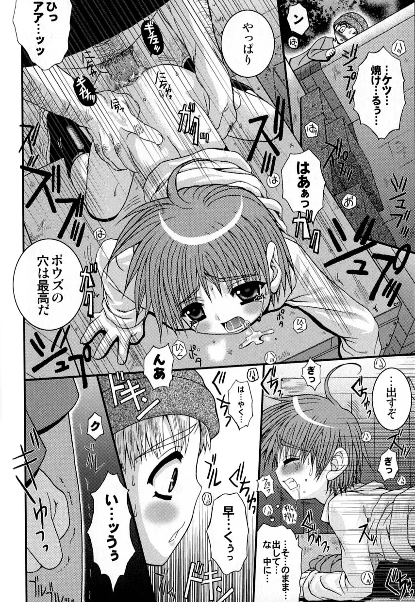 Love Shounen Shikou - Shounen Shikou 9 Fhentai - Page 137