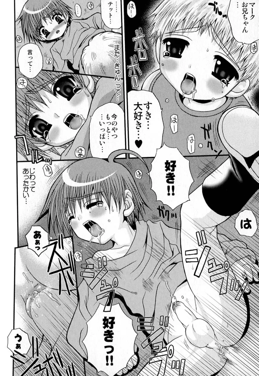 Love Shounen Shikou - Shounen Shikou 9 Fhentai - Page 153