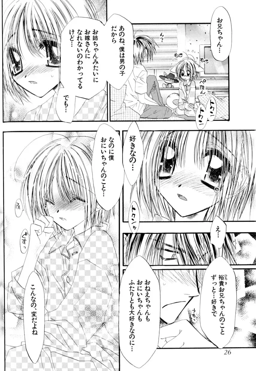 Love Shounen Shikou - Shounen Shikou 9 Fhentai - Page 30