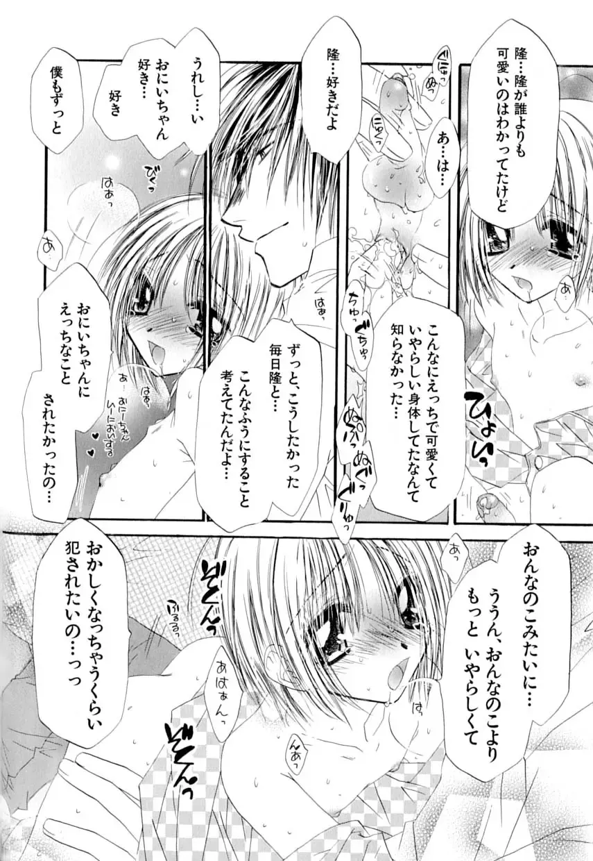 Love Shounen Shikou - Shounen Shikou 9 Fhentai - Page 34