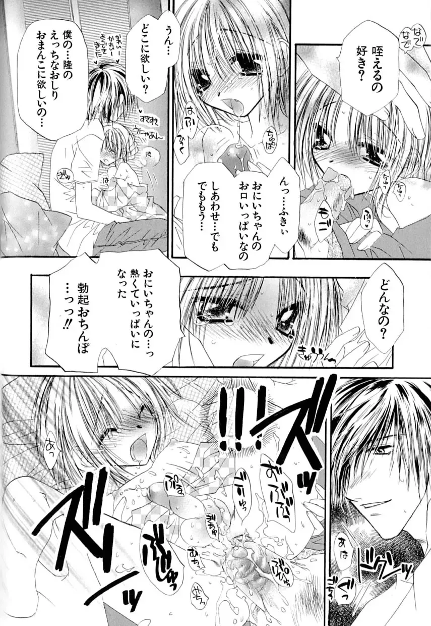 Love Shounen Shikou - Shounen Shikou 9 Fhentai - Page 36