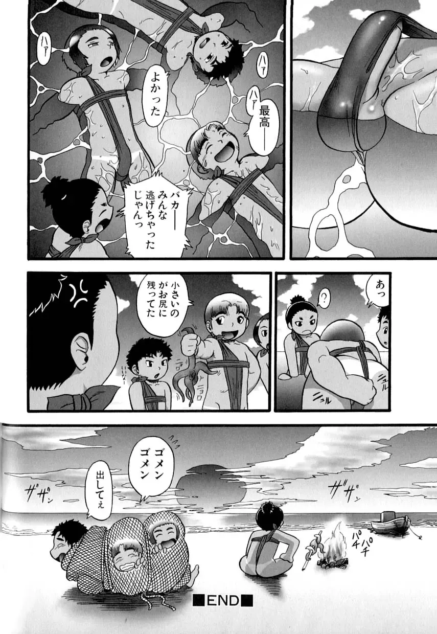 Love Shounen Shikou - Shounen Shikou 9 Fhentai - Page 56
