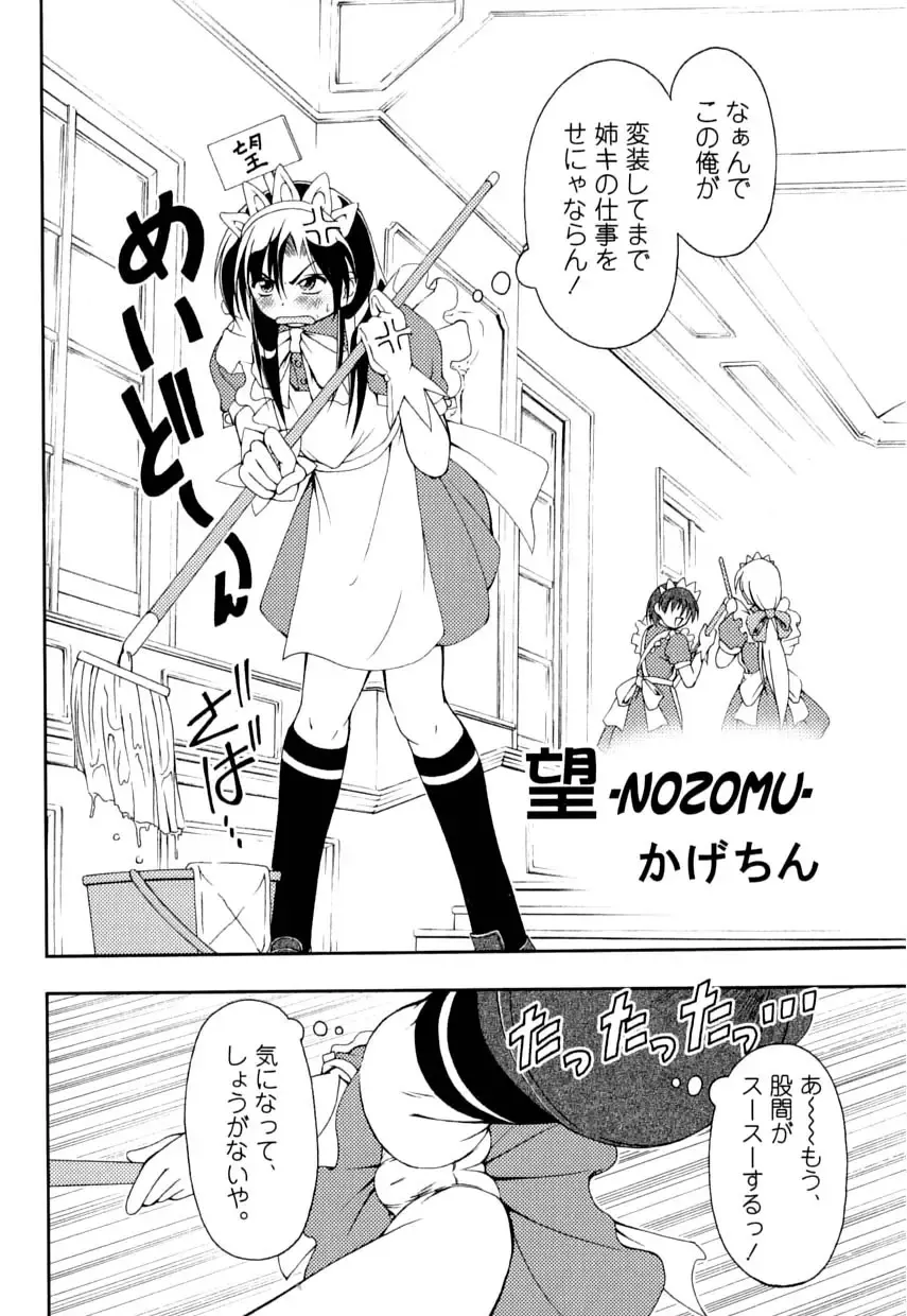 Love Shounen Shikou - Shounen Shikou 9 Fhentai - Page 58