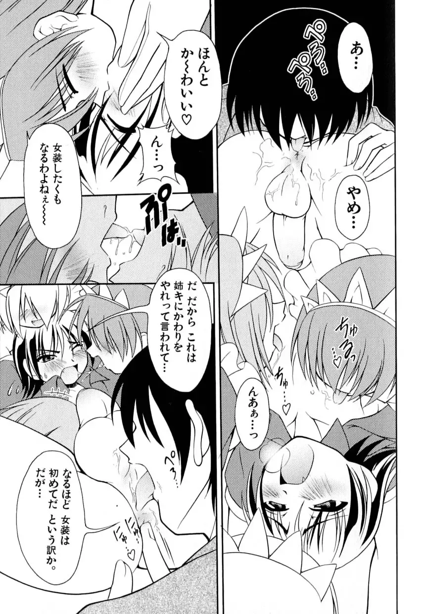 Love Shounen Shikou - Shounen Shikou 9 Fhentai - Page 63