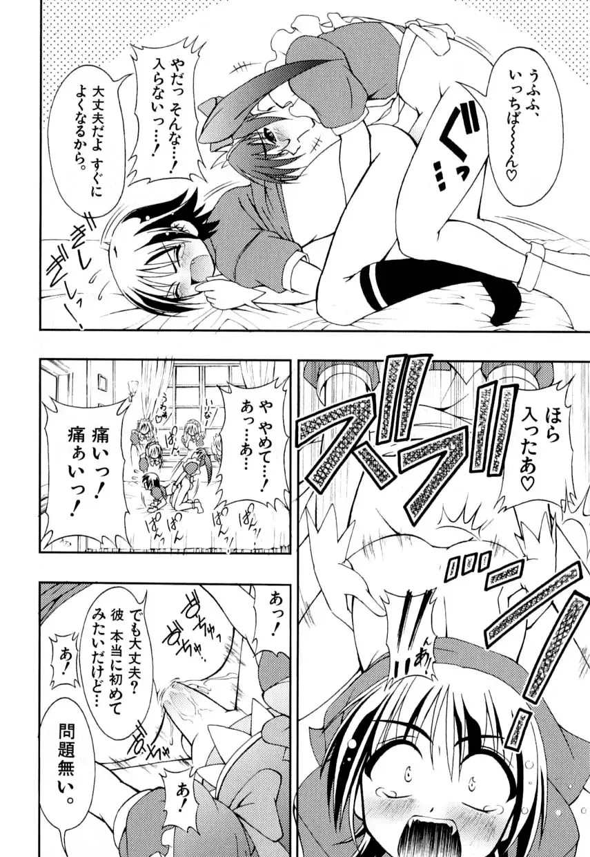 Love Shounen Shikou - Shounen Shikou 9 Fhentai - Page 66