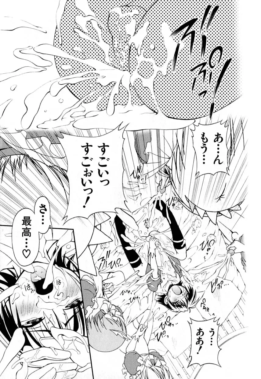 Love Shounen Shikou - Shounen Shikou 9 Fhentai - Page 71