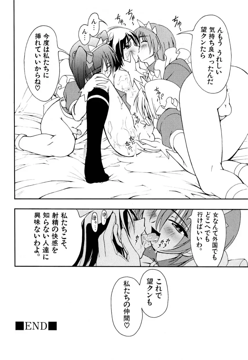 Love Shounen Shikou - Shounen Shikou 9 Fhentai - Page 72