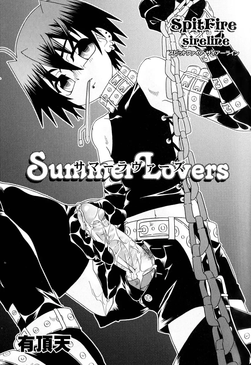 Love Shounen Shikou - Shounen Shikou 9 Fhentai - Page 88