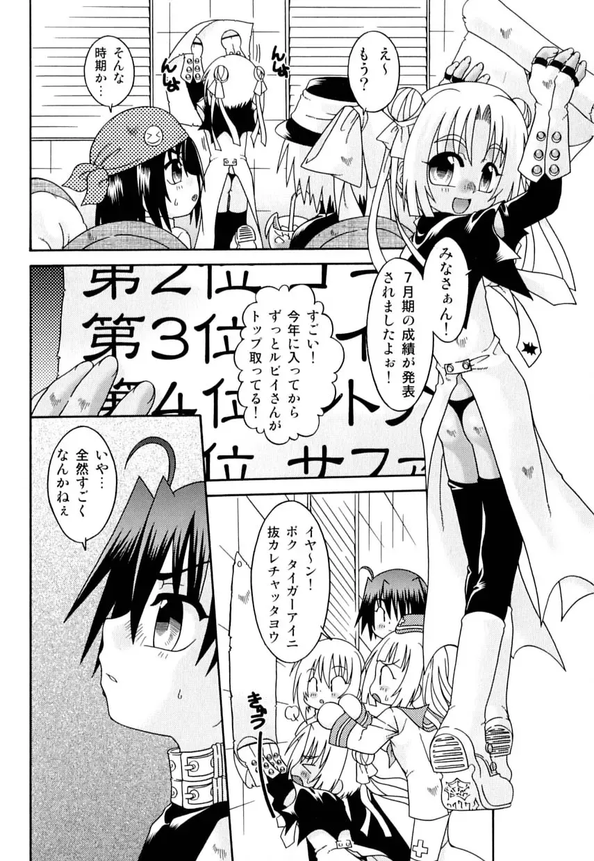 Love Shounen Shikou - Shounen Shikou 9 Fhentai - Page 89